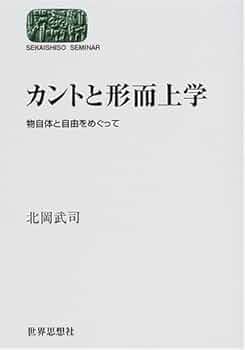メ-ヌ・ド・ビラン研究 自我の哲学と形而上学/悠書館/佐藤国郎（単行本） one and only 自分史上最高になる｜TOYOKAN BOOKSオンライン